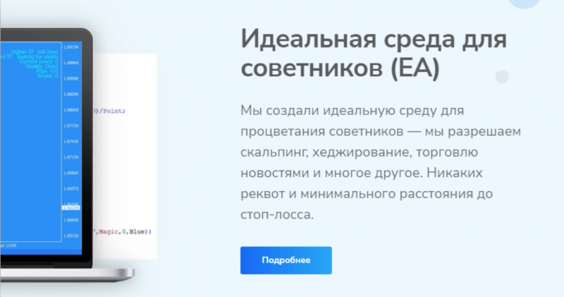 Idealoption FX – попытка выдать себя за глобального брокера не удалась