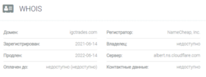 IGCTrades – лохотрон с липовыми наградами