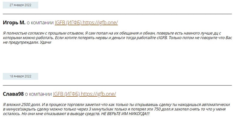 IGFB - мошенники без страха и упрёка? Отзывы на опасный проект.