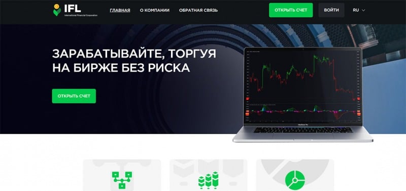 International Financial Corporation — обзор брокерской компании и отзывы клиентов. Мнения