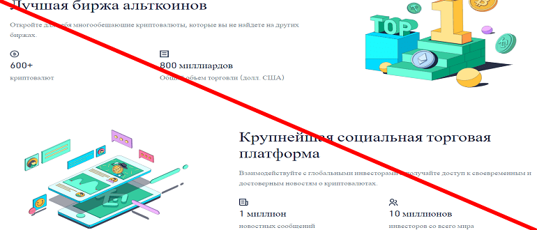 KUCOIN отзывы и обзор о ЛОХОТРОНЕ!!!