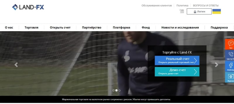 Land-FX: отзывы о платформе, торговых условиях и предложениях