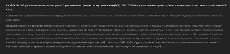 Land-FX: отзывы о платформе, торговых условиях и предложениях
