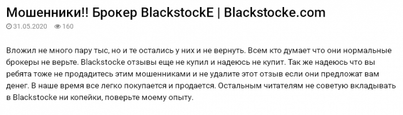 Обзор Blackstocke: возможности для торговли, отзывы