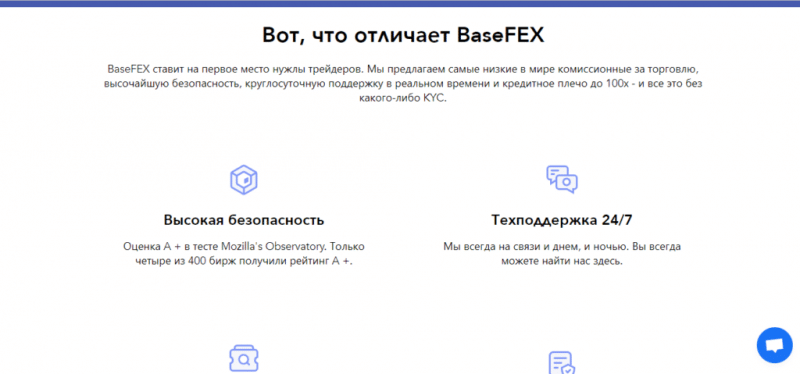 Отзывы о бирже  Base Fex — платит или нет?