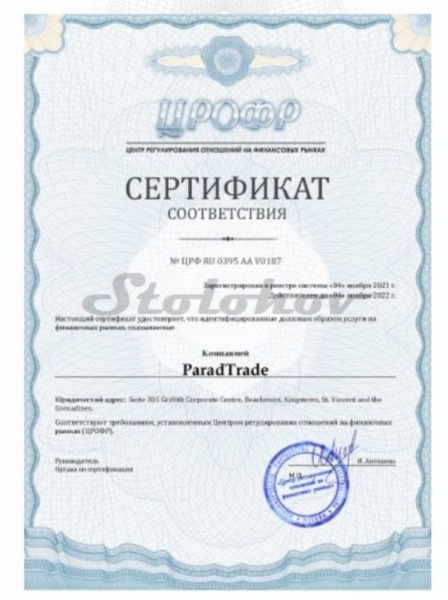 Отзывы о компании ParadTrade (Парад Трейд): стоит ли торговать? Обзор сайта, вывод денег