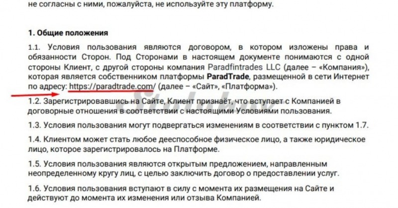 Отзывы о компании ParadTrade (Парад Трейд): стоит ли торговать? Обзор сайта, вывод денег