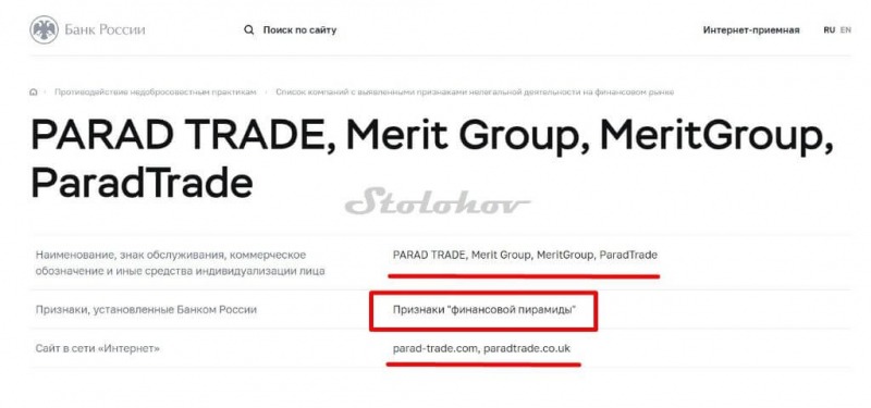 Отзывы о компании ParadTrade (Парад Трейд): стоит ли торговать? Обзор сайта, вывод денег