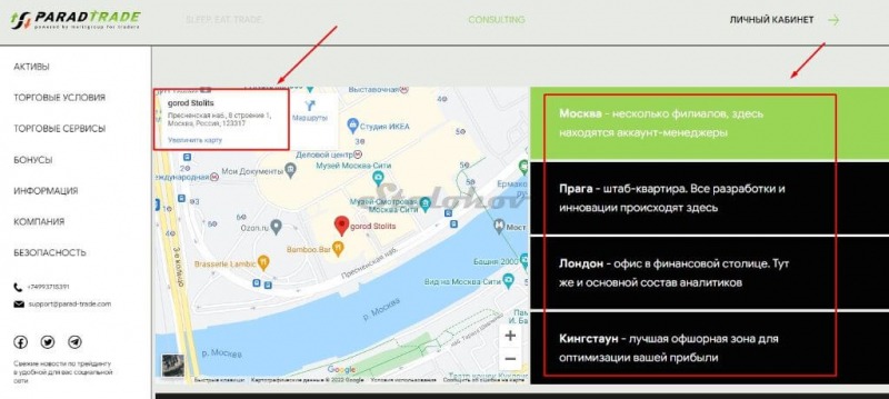 Отзывы о компании ParadTrade (Парад Трейд): стоит ли торговать? Обзор сайта, вывод денег