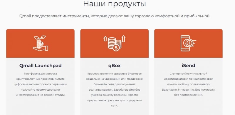 Отзывы о Qmall — биржа qmall.io - Seoseed.ru