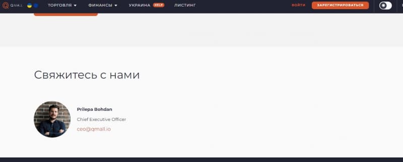 Отзывы о Qmall — биржа qmall.io - Seoseed.ru