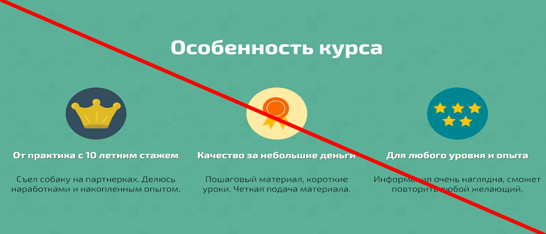 Партнерские автоворонки отзывы о ЛОХОТРОНЕ!!!