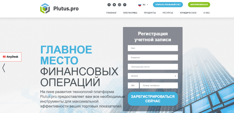 Plutus: обзор условий CFD-брокера, отзывы трейдеров