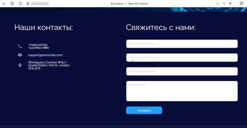 Реальные отзывы о New Bit Shares (NBS): честный обзор и вывод денег с блочейна