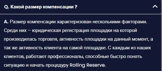 Rolling Reserve - проблемы проекта 