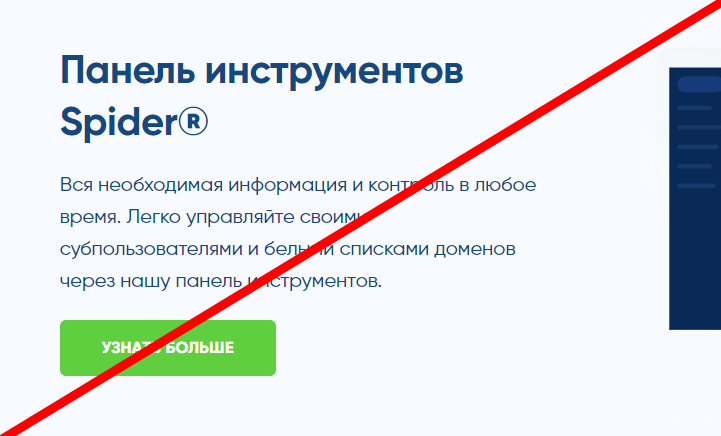 Spider реальные отзывы о проекте
