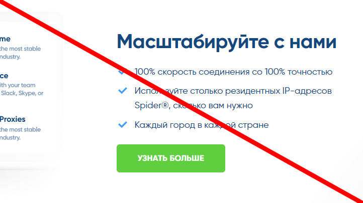 Spider реальные отзывы о проекте