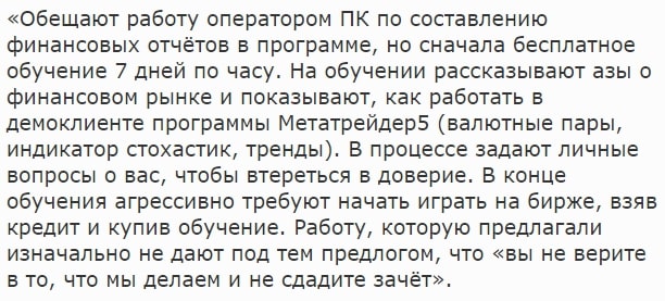 Trust Consulting: отзывы о компании, особенности сотрудничества