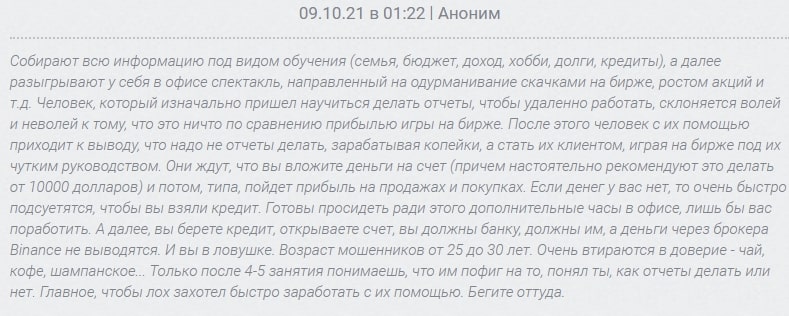 Trust Consulting: отзывы о компании, особенности сотрудничества