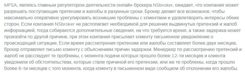 Все, что нужно знать о NSBroker: обзор брокера и отзывы о нем