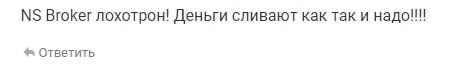 Все, что нужно знать о NSBroker: обзор брокера и отзывы о нем