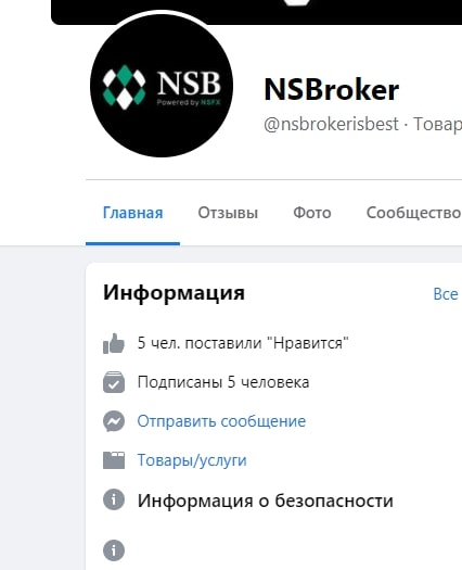 Все, что нужно знать о NSBroker: обзор брокера и отзывы о нем