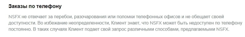 Все, что нужно знать о NSBroker: обзор брокера и отзывы о нем