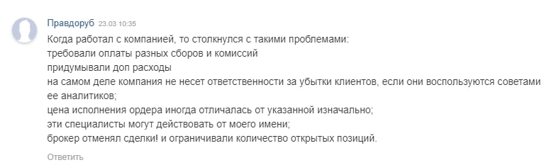 Все, что нужно знать о NSBroker: обзор брокера и отзывы о нем