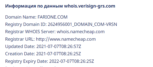 Вся информация о компании Farione 