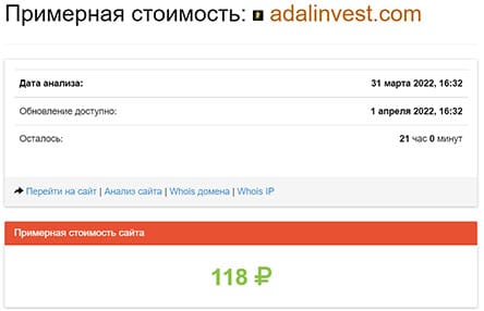 Adalinvest — обзор новой брокерской компании по разводу трейдеров?