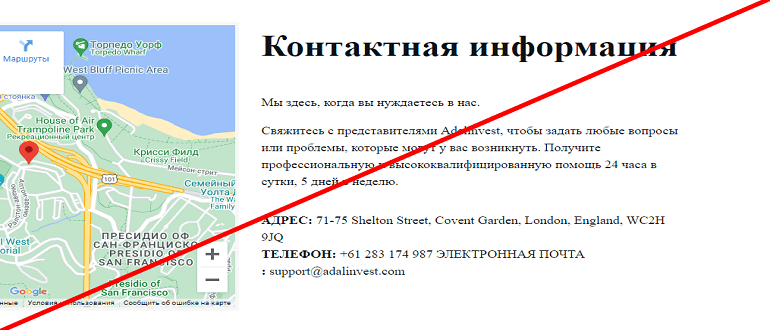 Adalinvest реальные отзывы о проекте