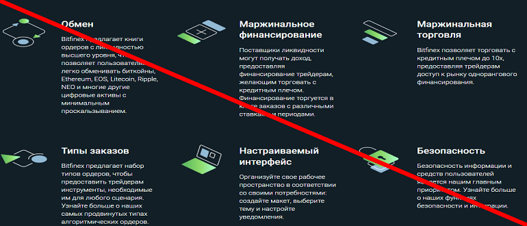 Bitfinex отзывы и обзор проекта
