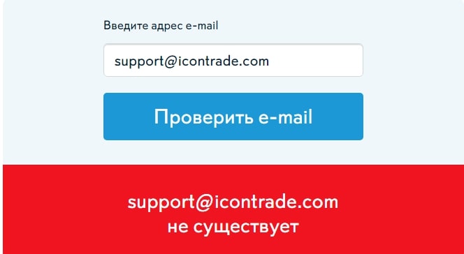 IconTrade: отзывы о компании в 2022 году