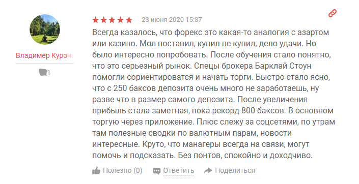 Обзор CFD-брокера Barclay Stone: механизмы работы и отзывы экс-клиентов