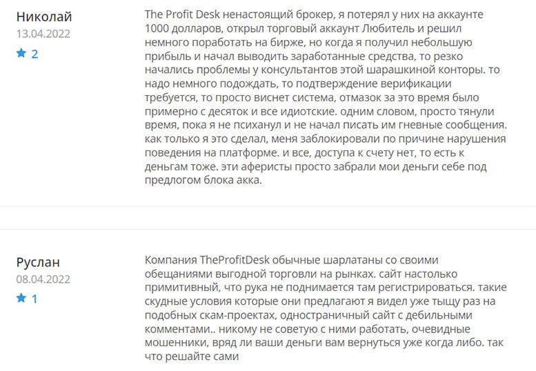 Обзор опасного проекта TheProfitDesk, и отзывы о нем. Снова лохотрон?