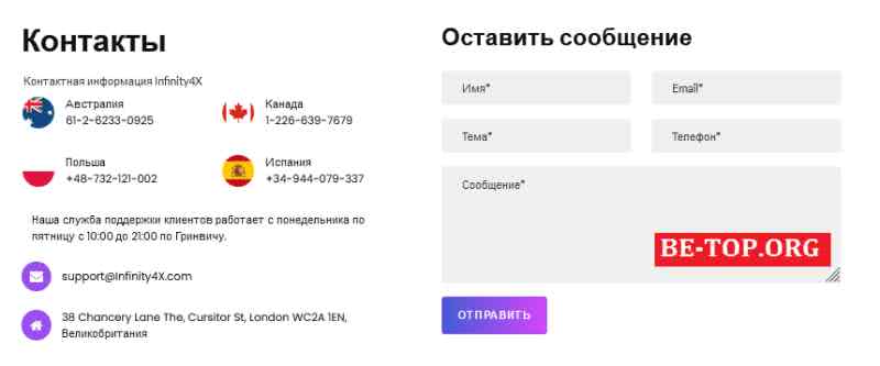 be-top.org Infinity4x