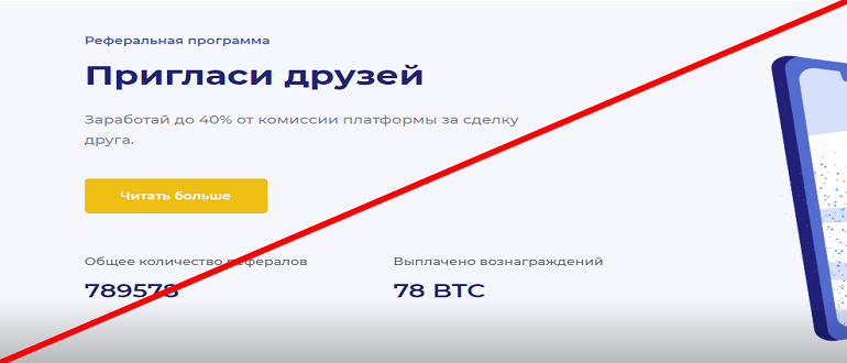 Bitzlato обзор и отзывы о проекте
