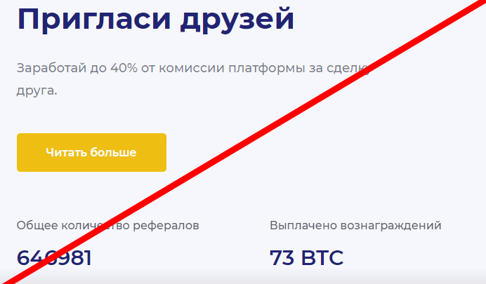 BITZLATO обзор и отзывы о проекте &mdash; bitzlato com