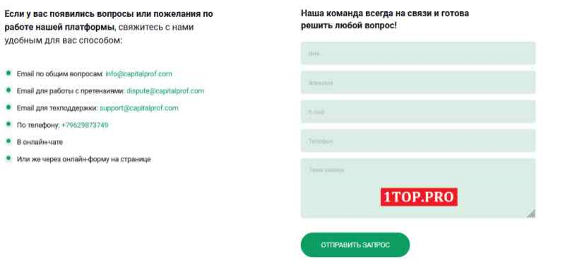 CapitalProf МОШЕННИКИ отзывы снять деньги