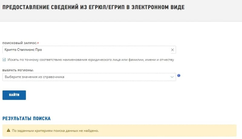 Crypto Stallions Pro: отзывы о компании и обзор ее деятельности
