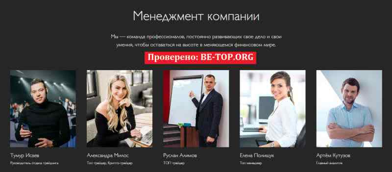 FiveRings Capital МОШЕННИК отзывы и вывод денег