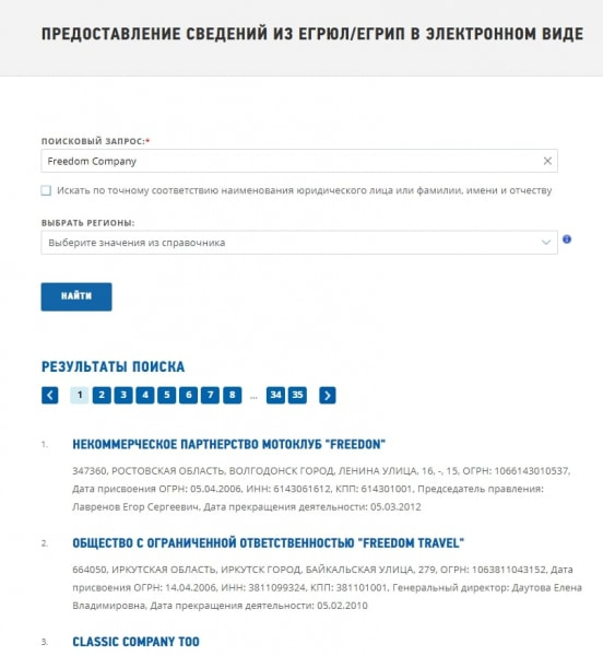 Freedom Company: отзывы, анализ документов и коммерческое предложение
