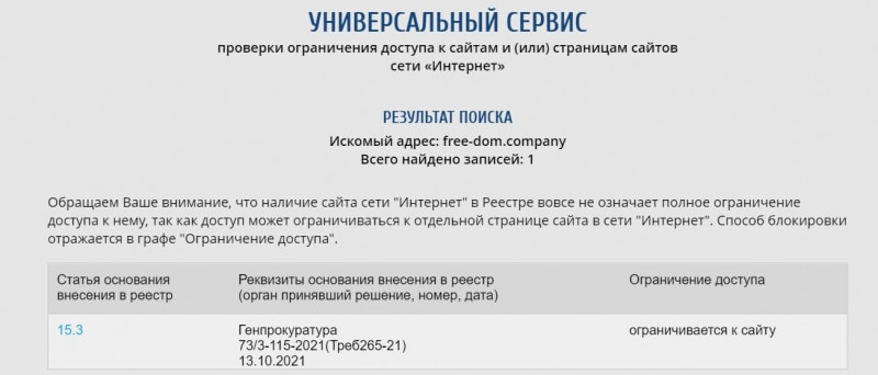 Freedom Company: отзывы, анализ документов и коммерческое предложение