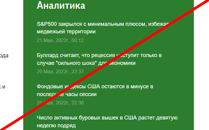 Freedom Finance отзывы и обзор проекта
