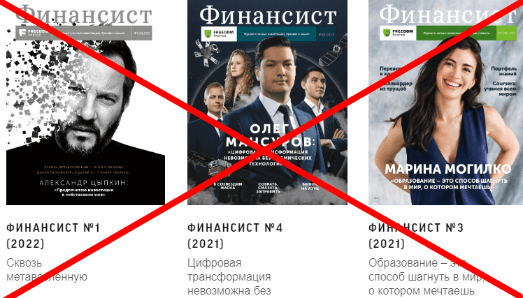 Freedom Finance отзывы и обзор проекта