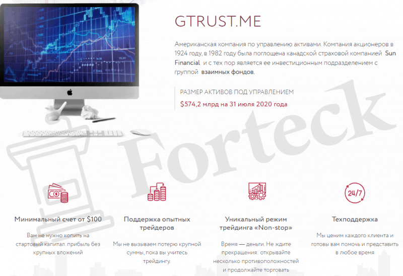 Gtrust.me &ndash; разоблачение новой шарашкиной конторы