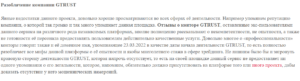 Gtrust.me &ndash; теряй деньги быстро и уверенно