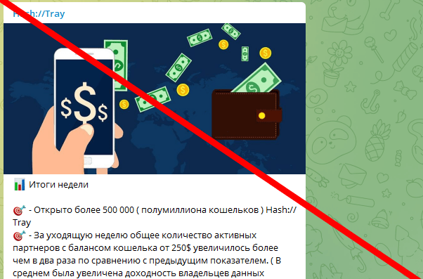 HashTray реальные отзывы о проекте