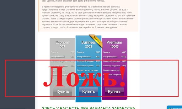 Leaders Team &mdash; отзывы о маркетинговой системе &mdash; Seoseed.ru