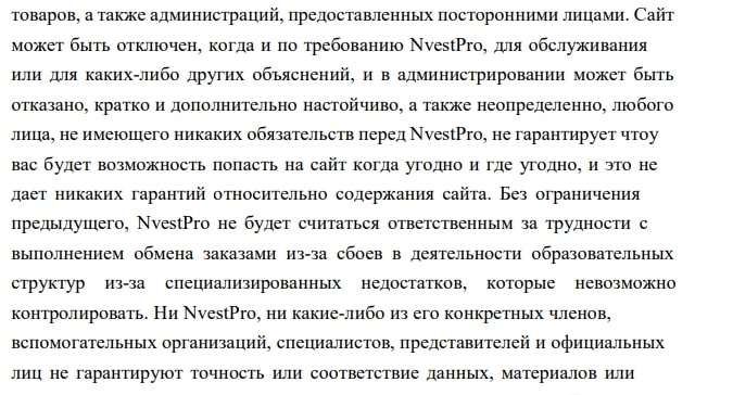 NvestPro: отзывы о работе брокера. Чем он привлекает клиентов и можно ли ему доверять?